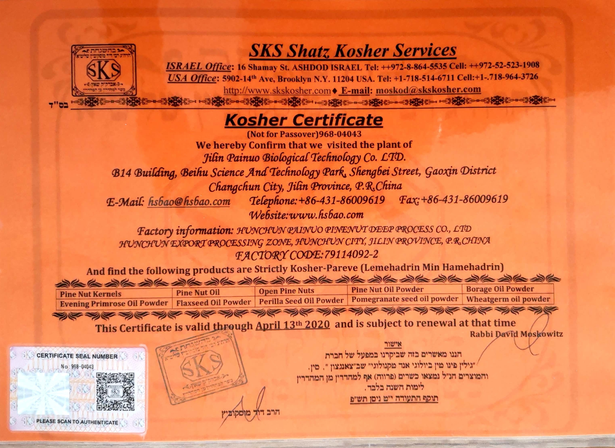 1562132285837179.jpg SKS2019.4.13-2020.4.13_看图王.jpg